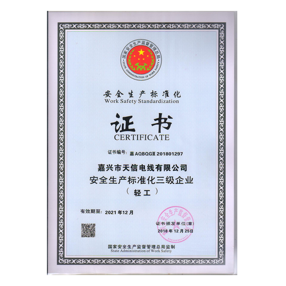 1626662872253848 安全生产标准化